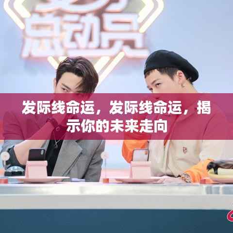 张皇失措 第6页