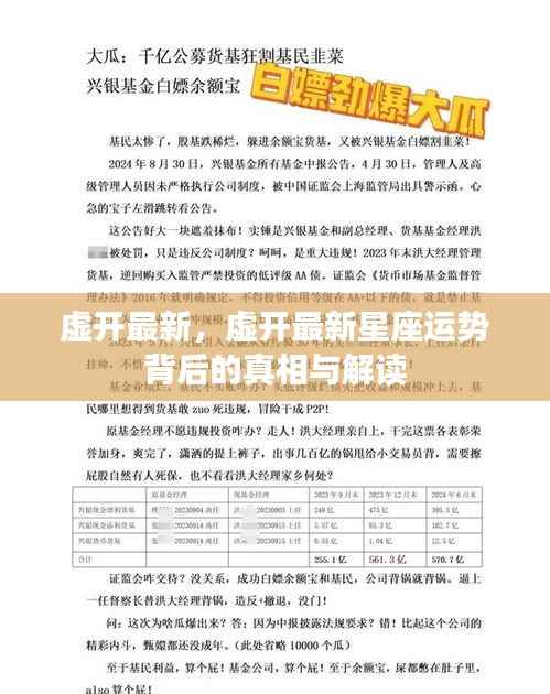 瑞雪飞舞 第5页