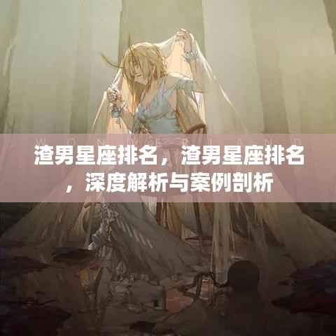 恋恋不舍 第5页