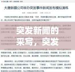 盖世英雄 第4页